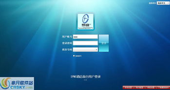 羅盤酒店管理軟件 直觀高效的現(xiàn)代化酒店運(yùn)營(yíng)界面預(yù)覽