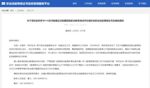 協(xié)會(huì)動(dòng)態(tài)︱我會(huì)酒店運(yùn)營管理、餐飲管理運(yùn)行兩項(xiàng)證書入選1+X證書制度試點(diǎn)