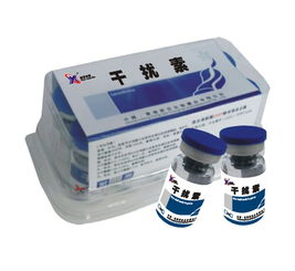 供應(yīng)干擾素 禽畜通用型高效免疫增強劑，助力科學養(yǎng)殖